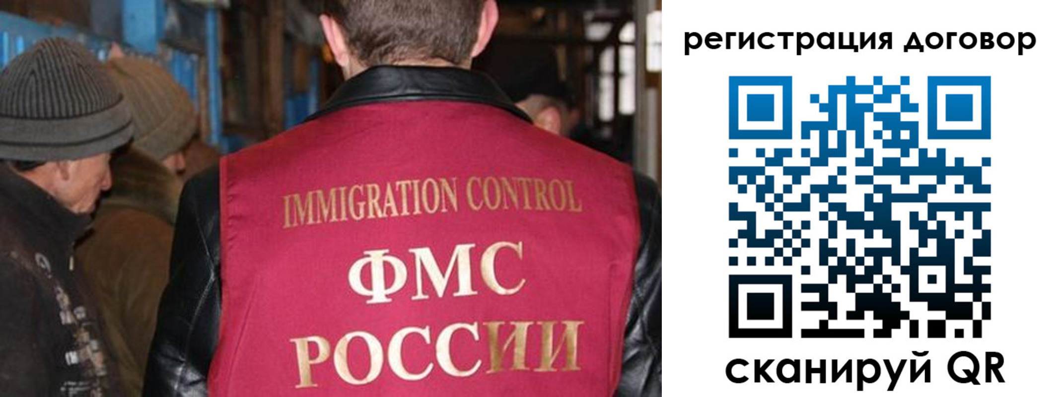 миграционный учет в Горячем Ключе