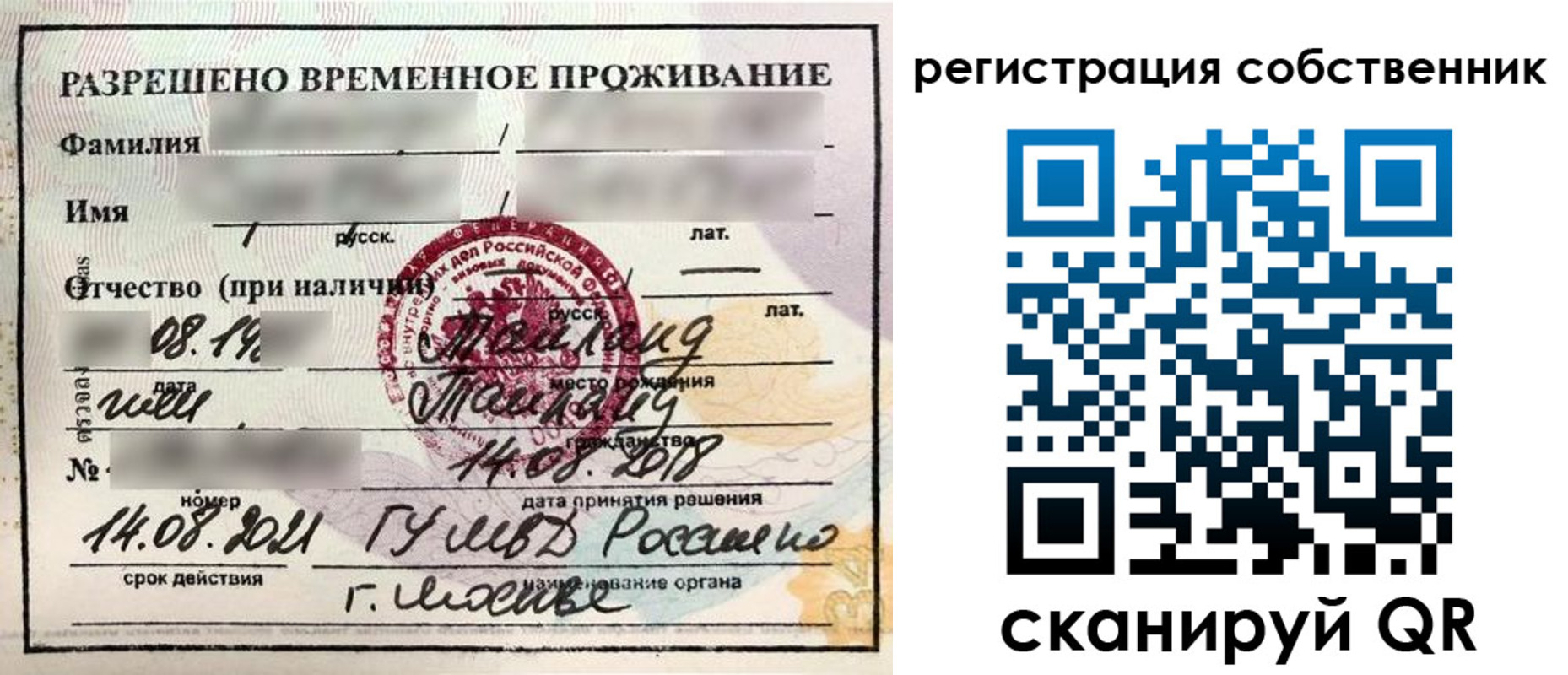 временная регистрация законно в Горячем Ключе