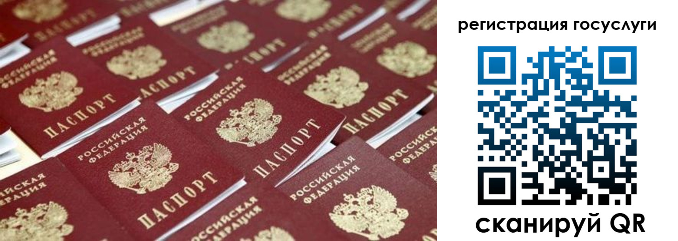 прописка ребенка в Горячем Ключе