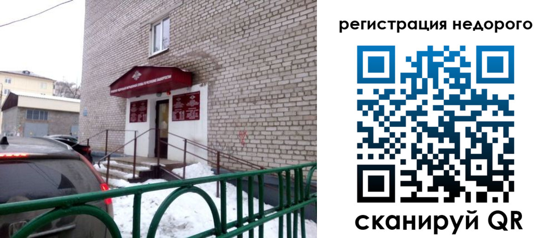 временная регистрация собственник в Горячем Ключе