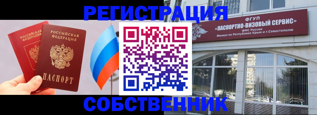 прописка гарантия в Горячем Ключе