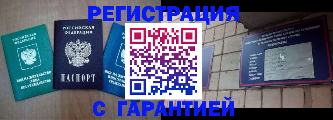 где прописаться в Горячем Ключе