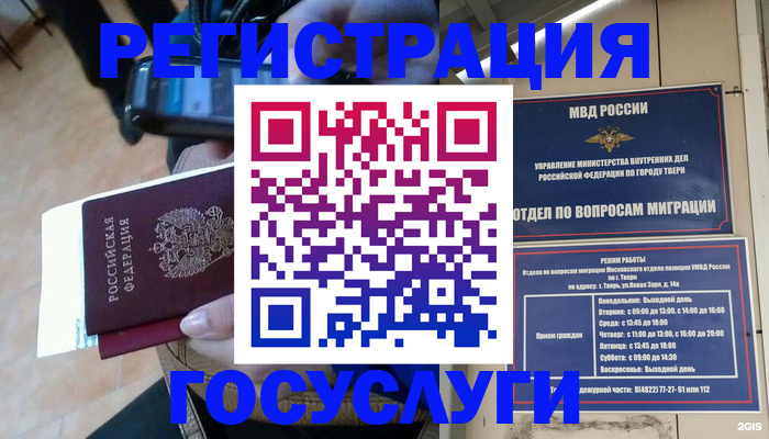 прописка поиск в Горячем Ключе