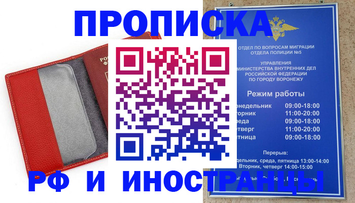 пропишу в квартире в Горячем Ключе