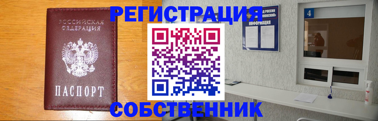 где прописаться в Горячем Ключе