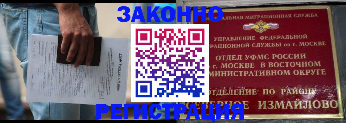 прописка штамп в Горячем Ключе